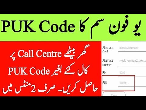 How to Unlock Ufone Sim PUK Code Free without Calling Ufone Helpline Just in 2 Minutes at Home