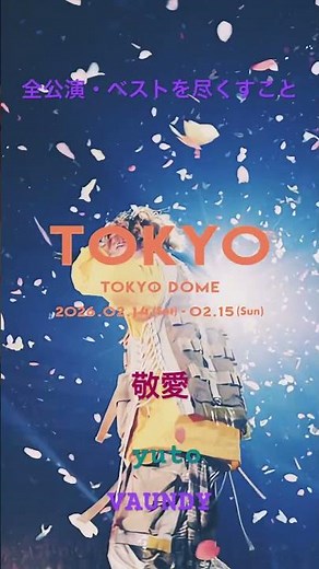 Vaundy DOME TOUR 2026 "SILENCE" U-NEXTで独占ライブ生配信🌷