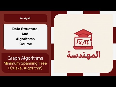 Graph part 4 (Minimum Spanning Tree: Kruskal Algorithm)