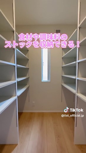 最新の建売住宅ルームツアーの魅力を紹介！