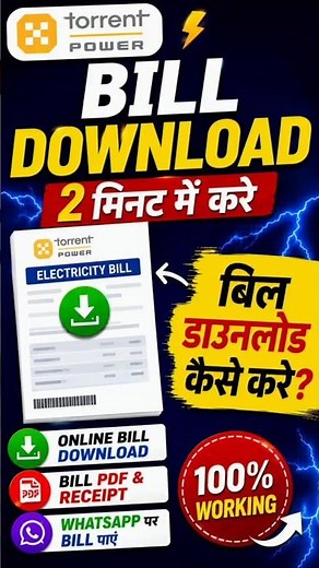 Torrent Power Bill Download कैसे करे? #shorts #shorts #trending