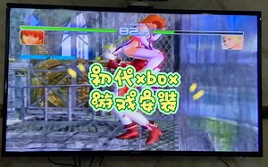 初代xbox游戏安装