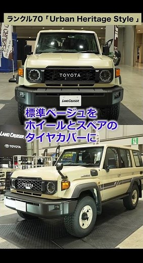 [Official Custom] Urban Style Land Cruiser 250 vs 70. Which one do you prefer?