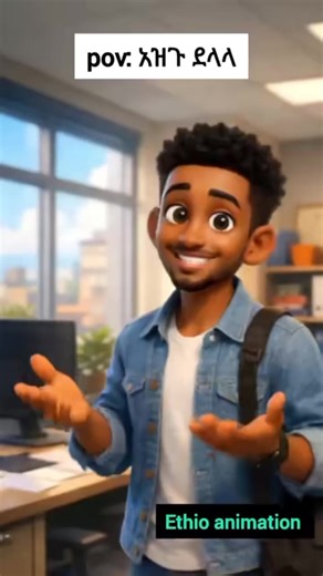 #duet with @Ethio Animation 🤣 #ethioanimation