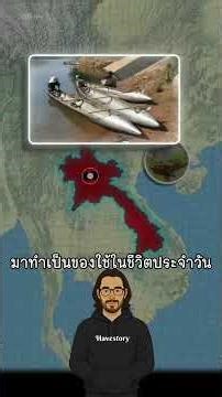 The US dropped more than 2 million tons of bombs on Laos. 🇺🇸🇱🇦 #knowledge #history #story #intere...