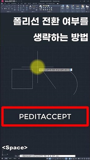 How to omit the polyline conversion when using [PEDIT] #Shorts #AutoCAD