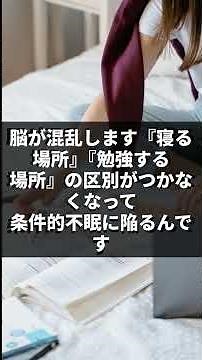 9割が損する勉強場所TOP3！集中力を奪う「最悪な環境」とは？