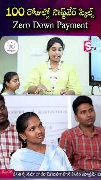 Codegnan : 100 రోజుల్లో సాఫ్ట్వేర్ స్కిల్స్ Zero Down Payment | SumanTV Haritha