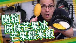 150K views · 1.1K reactions | 【泰國甜品開箱】 粒粒紫薯布甸及椰黑西米露，現已限量發售 銷售點：AEON,...