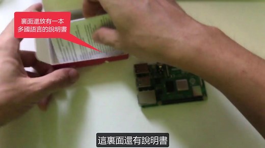 树莓派4 Raspberry Pi 4最新的OpenWRT软路由系统固件，FQ神器，SSR Plus+使用演示，旁路由设置