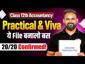 Class 12 Accountancy Practical & Viva 2026 | Full File Guide | 20/20 Guaranteed 🔥