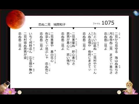 沖縄民謡歌詞 沖縄民謡動画 琉球民謡 恋ぬ二見 城間和子 リクエスト佐久間忠雄 追加・宮城真理子 具志守 神里梨花 大城玲子 比嘉貞子 山里一美 仲里和 OkinawaMusic 沖縄民謡島唄動画全集