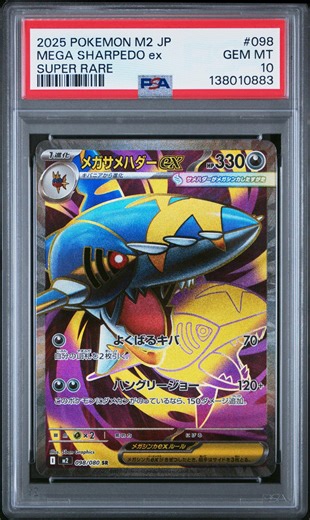 2025 Pokemon Inferno X Japanese Super Rare Mega Sharpedo Ex #098 PSA 1