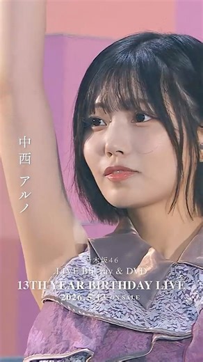 乃木坂46 - Actually... LIVE Blu-ray＆DVD「13th YEAR BIRTHDAY LIVE」発売中！#乃木坂46 #乃木坂46_13thBDL発売中