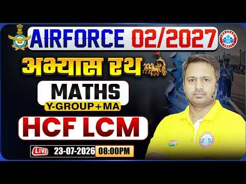 Airforce Y Group Maths 2027 | Practice Set - 04 | HCF LCM | Airforce Medical Assistant Maths