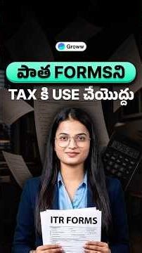 ఈ Video చూడకుండా ITR File చేయకండి! | Don’t File ITR Until You Watch This!