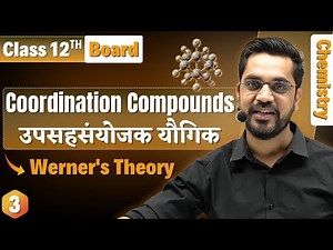 Class 12th Chemistry - Coordination Compounds (समायोजक यौगिक) L-3 | Werner's Theory | Hindi Medium