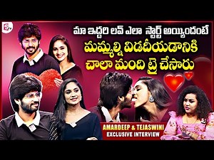 Serial Actors Amardeep and Tejaswini Exclusive Interview | LoveStory | Masti With Manjusha | SumanTV