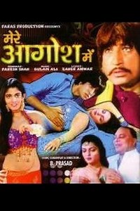 Mere Aagosh Mein - Movie
