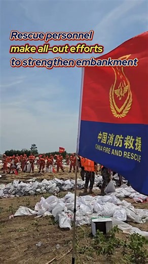 Firefighters in central China's Hunan worked to stem the piping effect that was weakening an embankment, which serves as an active line of defense following a dike breach due to flooding. Now, the dike breach has been repaired. #Dongtinglake #floods #embankment | China Xinhua News