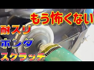 スクラッチ＆耐スリ＆ホンダ車の磨き研磨。トヨタや日産など特殊クリヤーを塗装後の車両パネル磨き ユニコンFMCコンパウンド 事故車塗装 車修理 auto body paint repair