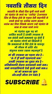 Navratri Day 3 Maa Chandraghanta 🔥 Mantra aur Puja | Chaitra Navratri 2026