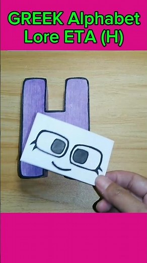 GREEK Alphabet Lore ETA (H) #coolcrafts #greekalphabetlore #diypapercraft