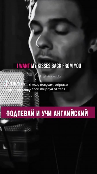 Matthew Koma - Kisses Back #english #английский #learnenglish #englishkaraoke #singing