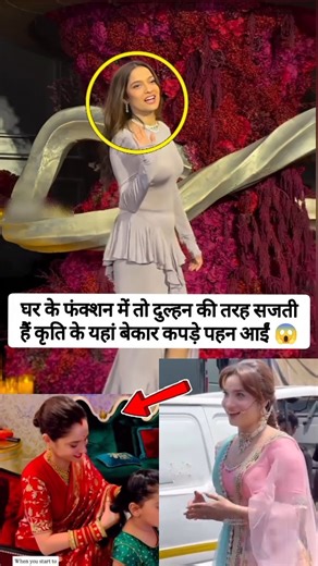 Ankita Lokhande arrived at Nupur Sanon's reception wearing a bad dress.