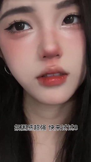 Teary Eye Makeup Tutorial for Douyin | Chinese Makeup