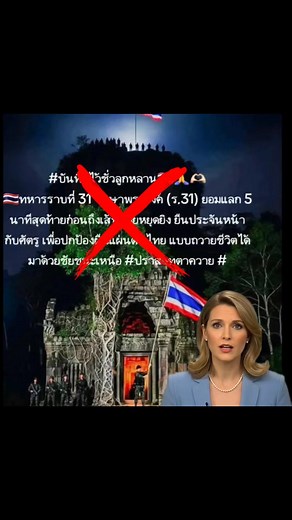 2.2K views · 24 reactions | ដើម្បីកុំឱ្យបាក់មុខនៅចំពោះមុខប្រជាជនខ្លួន...