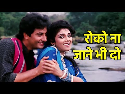 Na Na Na Roko Na Jaane Bhi Do | 90s Superhit Love Song | Anuradha Paudwal