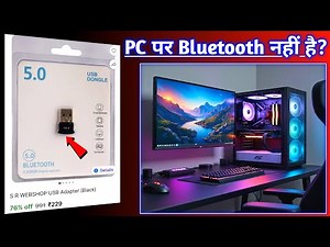 SR WEBSHOP BLUETOOTH USB Adapter || Bluetooth Dongle For PC 🔥 Bluetooth Adapter For PC in India 2026