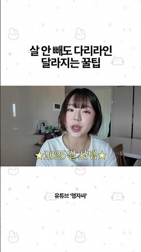 A complete guide to making your legs look pretty🩵