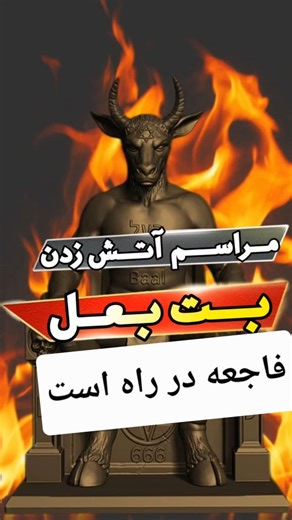 ‎جلیل سلیمانی ، @Jalilsoleymani778862‎ on Instagram‎: "Hello @Instagram , I am a women’s and human rights activist who preaches the gospel to Iranian citizens. People who support the corrupt Iranian regime often report my account for false reasons, either because of words that have double meanings or for completely fake reasons. They still don’t stop being evil and report my account, even though I don’t violate Instagram’s terms and conditions. They want to use your algorithm to block my account