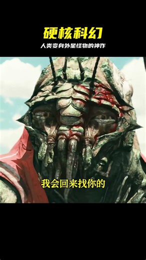 2009年的科幻神作《第九區》 #每日電影推薦 #電影解說 #第九区 #科幻电影 #经典神作 #动作 #外星人