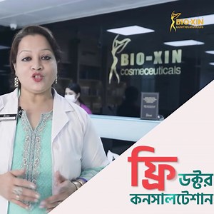 7.2K reactions · 34 shares | ত্বক ও চুলের ওভারঅল কন্ডিশন জানতে ফ্রি...