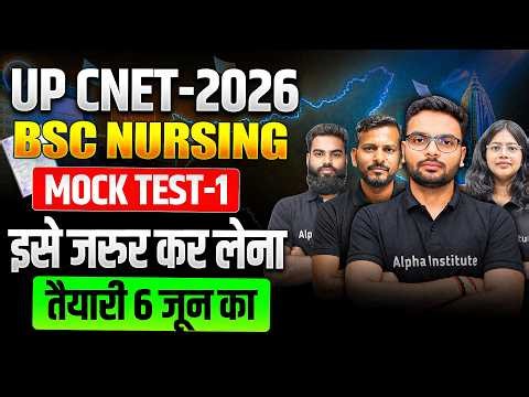 UP Bsc Nursing Mock Test | UP Cnet Practice Set 2026 | UP Bsc Nursing All Subject Important Question