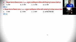 प्रमाणीकरण तालिमबाट १० MCQs | Rukesh Chaulagain-रुकेश चौलागाईं