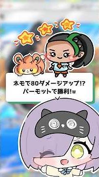 【ポケポケ】ネモで80ダメージアップ！？パーモットで勝利！ #shorts