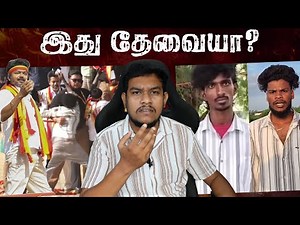 Someone got stuck🤣🤣🤣 TVK Madurai Maanadu MEMES Reaction🤪 Thalapathy Vijay | Tamil