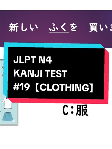 Master JLPT N4 Kanji Through Clothing Vocabulary