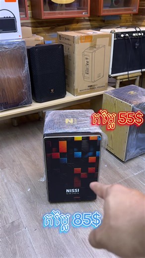 ការលក់ Cajon តម្លៃពិសេស