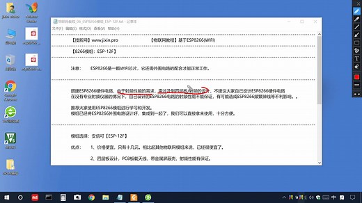 ESP8266物联网教程_05_ESP8266模组_ESP-12F