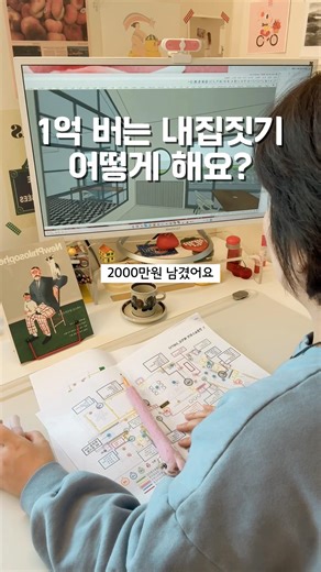 내집짓기 노하우 담은 책 4/19일 출시합니다 #소목영월 #시골살이브이로그 #건축주노트
