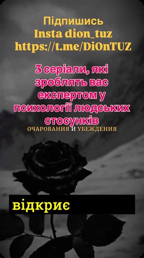 Діма DiOn Lab Генуя Релокація Бізнес Життя в Італії | 3 серіали, які зроблять вас експертом у психології людських стосунків Забирай три захоплюючі телесеріали, які допоможуть вам краще... | Instagram