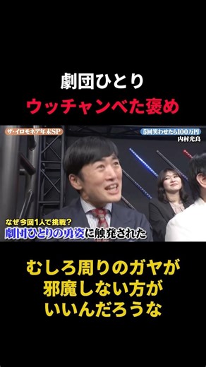多くの芸人に尊敬されている劇団ひとり