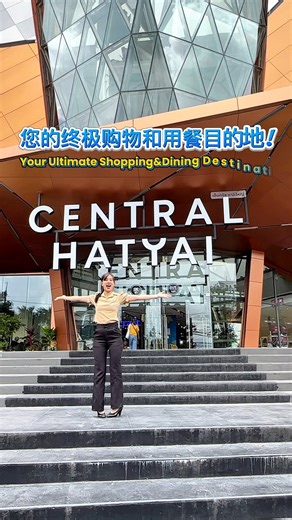 141K views · 649 reactions | Travel Hat Yai, Visit Central Hatyai Your ultimate destination for shoppers and food lovers! The largest shopping mall in Hat Yai, featuring over 300 brands and restaurants all in one place. 游玩合艾，打卡 Central Hatyai 购物与美食爱好者的理想目的地！ 合艾最大的购物中心， 汇聚300多个品牌与餐厅，一站式畅享购物与美食。 #Hatyai #HatyaiTrip #HatyaiFood #CentralHatyai | Central Hatyai | Facebook