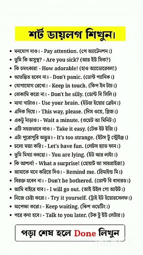 6.7K views · 20 reactions | Short Dialogue #ntrca_knowledge_base #ziillur_sir #dialogue #fbyシvideo | Ziillur Sir | Facebook