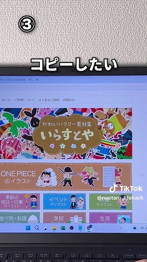 パソコン知ってると便利なワザ3選